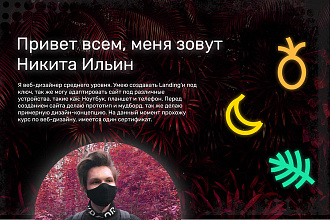 Сайты, сайты-визитки, лэндинги, баннеры