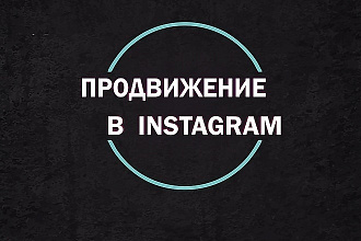 Продвижение в соц. сетях