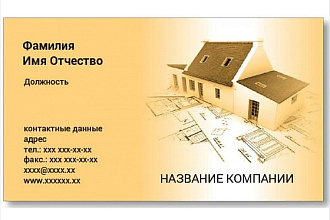 Дизайн визиток