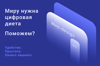 Дизайна сайта