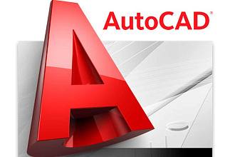 Сделаю чертеж в AutoCAD