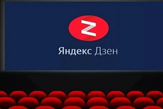 Нативная реклама в Яндекс. Дзен