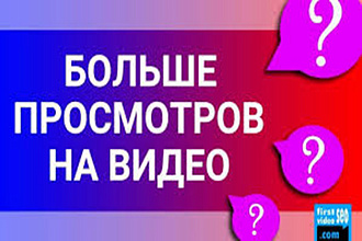 1000 просмотров Youtube Россия и СНГ, без списаний,говорю без списаний