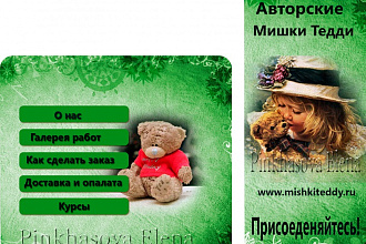 Аватар и меню