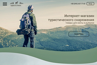 Создание веб-дизайна страницы вашего сайта