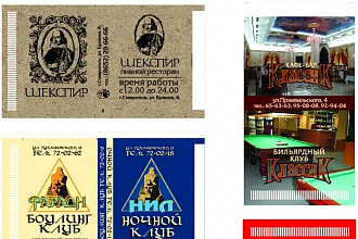 Дизайн визитки