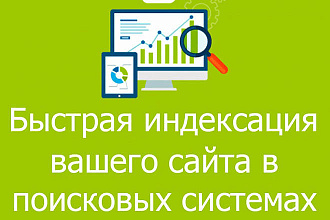 Индексация ссылок и сайтов с помощью GSA SEO Indexer