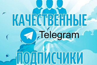 3000подписчиков в телеграмм. Офферы