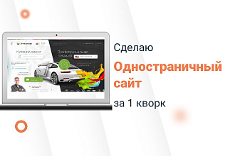 Создам лендинг на Tilda