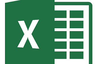 Выполню работу в excel