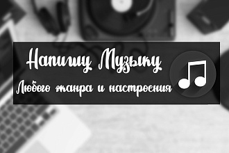 Создам бит