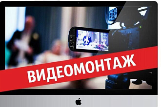 Монтаж видео для YouTube