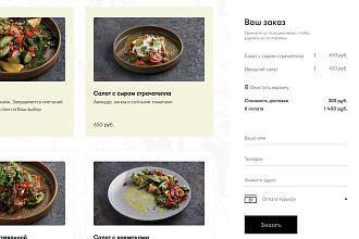 Сделаю удобный заказ еды из ресторана