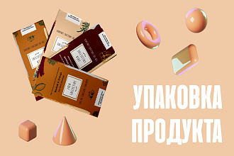 Сделаю дизайн упаковки