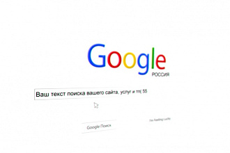Интро для сайта или канала YouTube в стиле Поиск Google