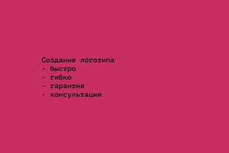 Создам логотип