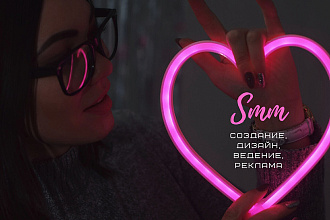 SMM, вконтакте, инстаграм, фейсбук, одноклассники - 30 постов + сторис