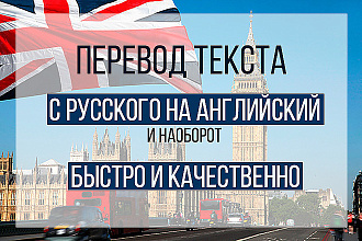 Переведу любой текст по английскому
