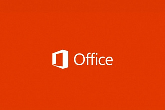 Откорректирую документы в Word, Excel, Power Point