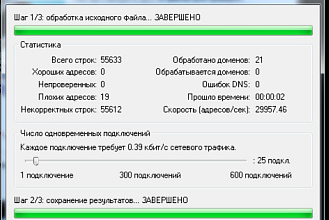 Очистка базы e-mail от невалидных адресов