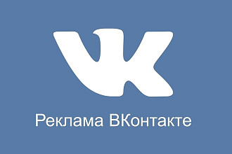 Рассылка 250 сообщений по группам Вашей тематики Vk.com