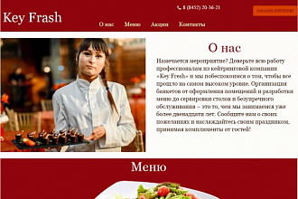 Создам дизайн Вашего сайта