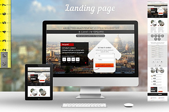 Создам адаптивный красивый сайт Landing Page