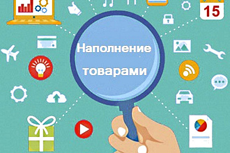 100 товаров В ВАШ магазин