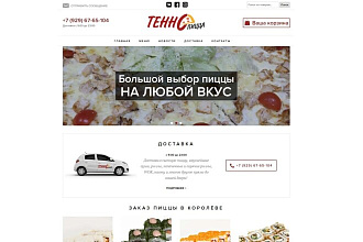 Создание обычного интернет-магазина под ключ