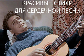 Красивые слова для песни