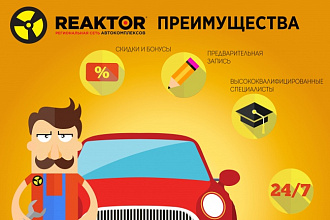 Сделаю 8 иконок на любую тему