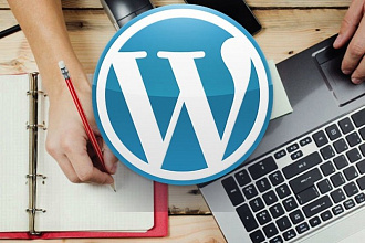Сделаю сайт на Wordpress