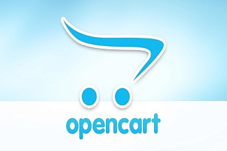 Доработка сайта на CMS OpenCart