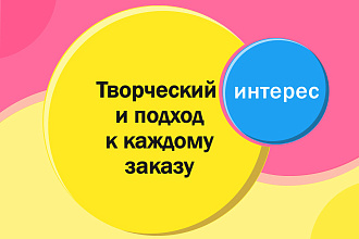 До 5 логотипов. Фавикон включен. Неограниченное количество правок
