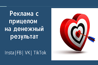 Таргетированная реклама