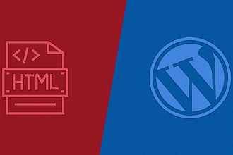 Перенос HTML верстки многостраничного сайта на Wordpress