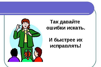 Редактирование текста