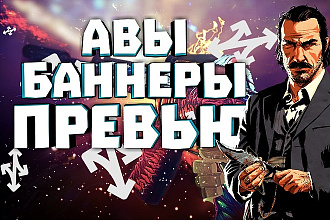 Оформлю Канал YouTube, Группу VK