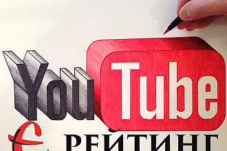 300 подписчиков на ваш youtube канал