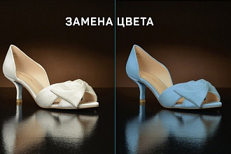 Замена цвета