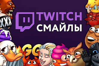 Нарисую смайл для вашего Twitch канала