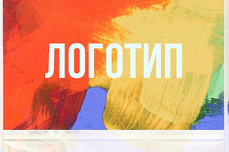 Сделаю логотип