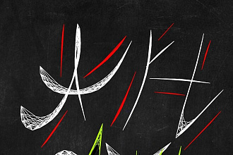 Создаю арт-дизайны, делаю логотипы. К каждому клиенту особый подход