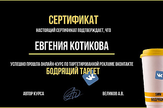 Таргетированная реклама ВК