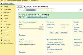 Обучение эффективной работе в программах 1С, в том числе с нуля