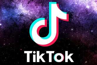 Раскручу ваш тикток