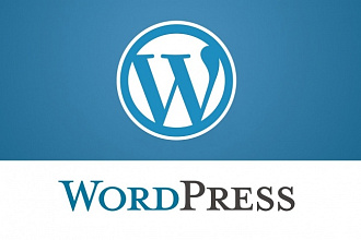 Установка сайта или сообщества на wordpress