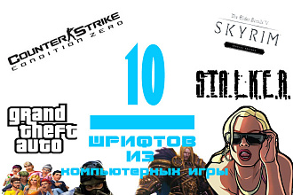 ТОП 10 шрифтов из компьютерных игр PhotoShop
