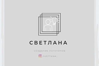 Логотипы