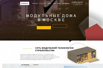 Создам Landing page